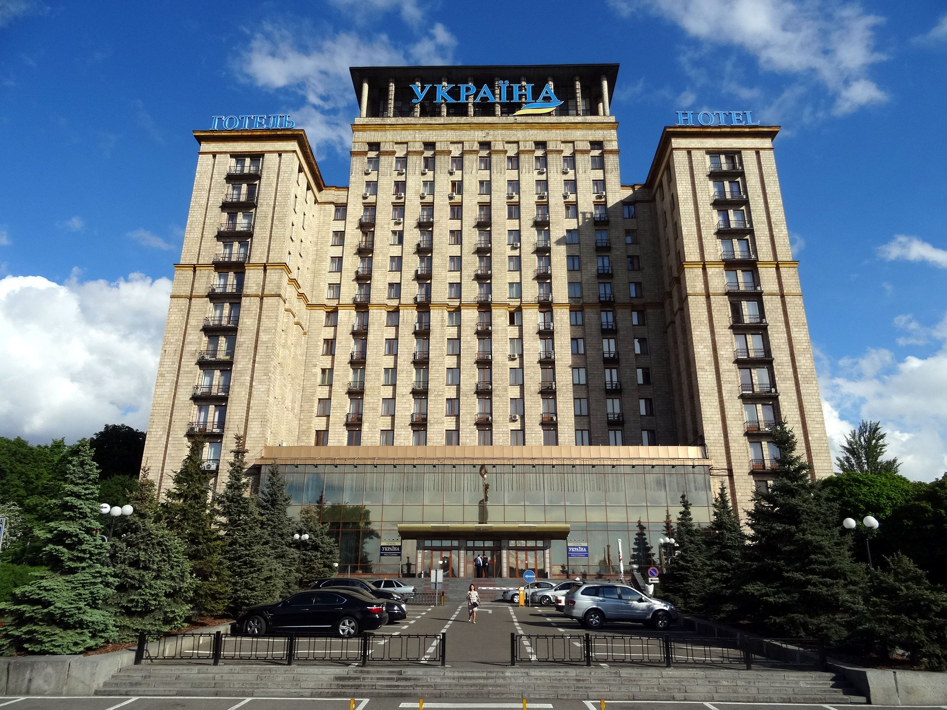 Kiev (Киев)